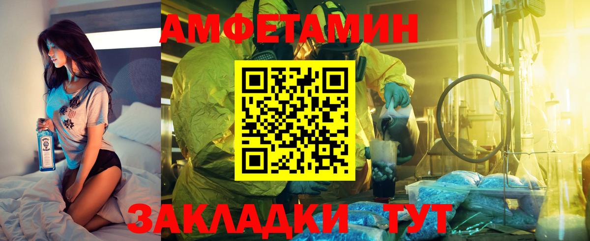 Амфетамин VHQ Учалы