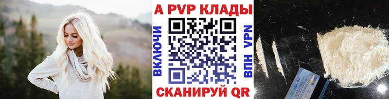 Альфа ПВП Crystall  hydra сайт  Учалы 