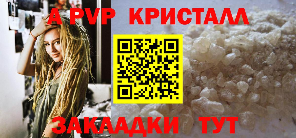 Учалы  Alfa_PVP Соль  A PVP СК  хочу наркоту  Вход с VPN 