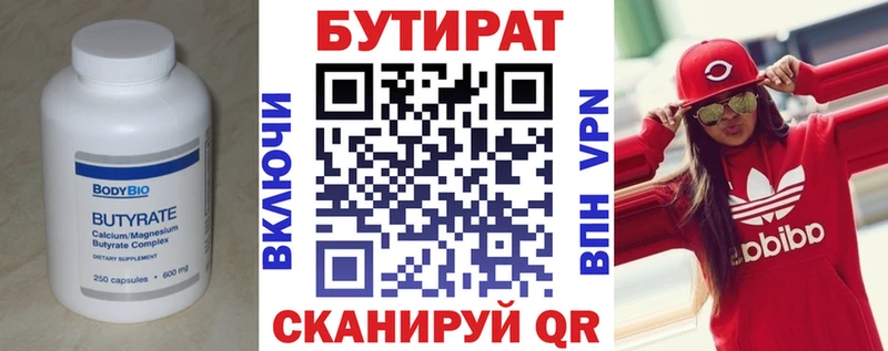 БУТИРАТ BDO 33% Учалы