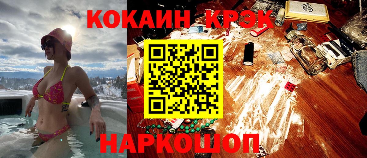 Учалы  COCAIN VHQ  где можно купить наркотик  Вход с VPN  КОКАИН 98% 