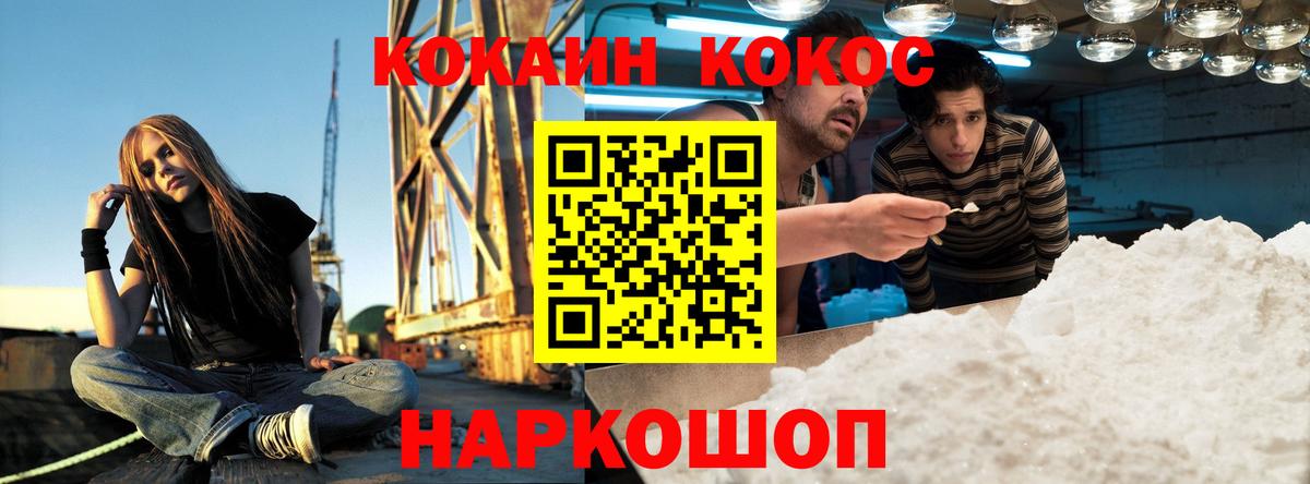 Кокаин 99%  Кокаин  Учалы 