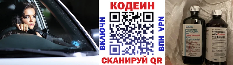 Кодеиновый сироп Lean напиток Lean (лин)  omg зеркало  Учалы 