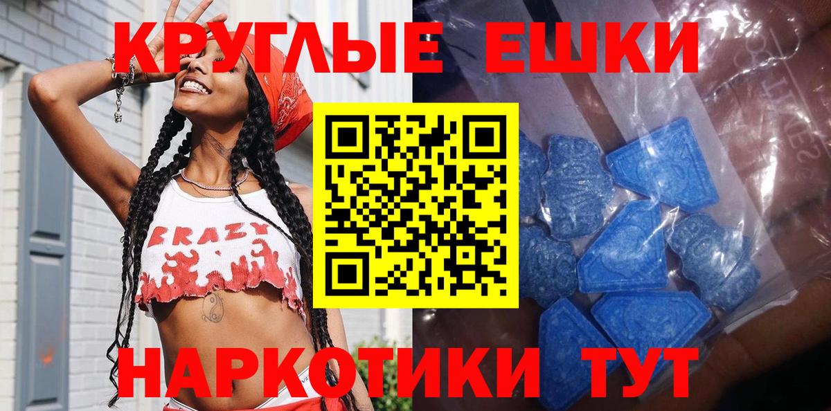 Ecstasy MDMA Учалы