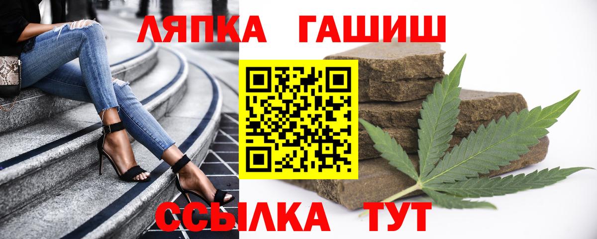 Учалы  ГАШИШ Изолятор  Вход с VPN  ГАШ Cannabis 