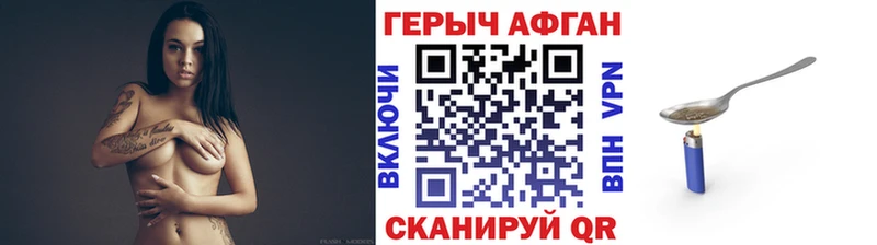 ГЕРОИН Heroin  Учалы 
