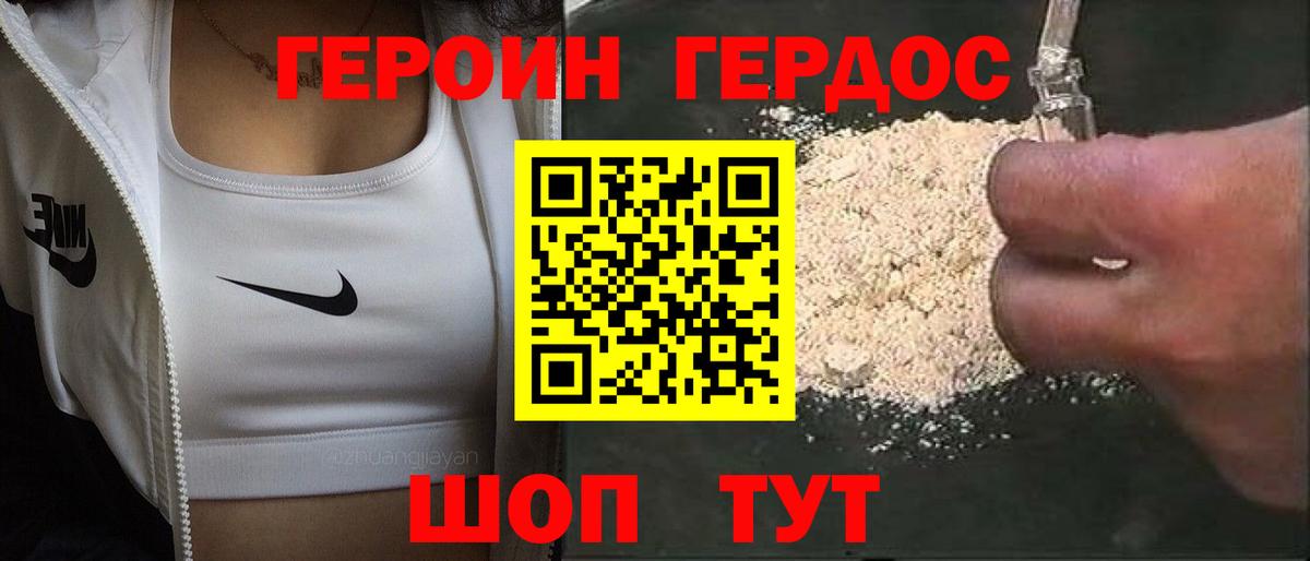 ГЕРОИН VHQ  Учалы 