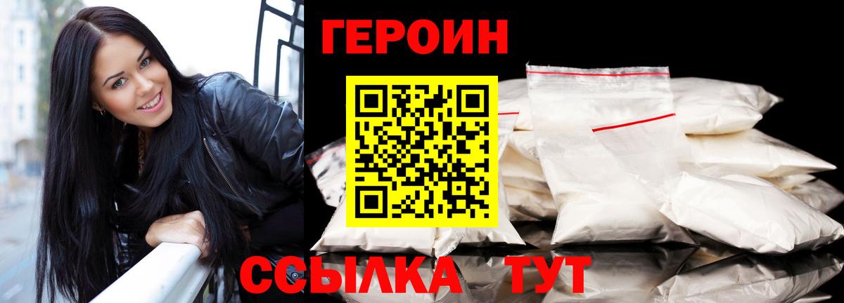 Героин афганец Учалы