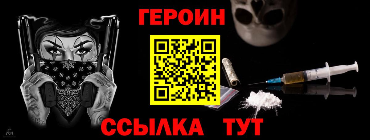 Учалы  Героин гречка  Вход с VPN 
