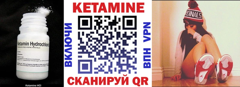Кетамин ketamine  мориарти наркотические препараты  Учалы 
