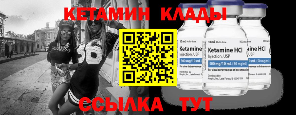 КЕТАМИН ketamine  Кетамин VHQ  MEGA зеркало  Учалы  Вход с VPN 