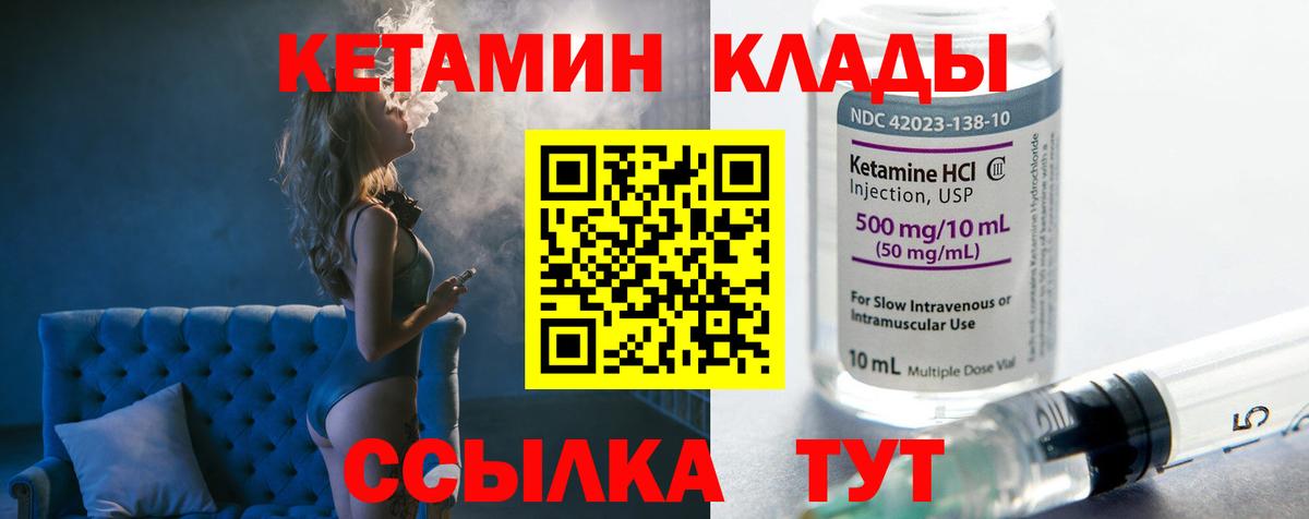 КЕТАМИН VHQ Учалы