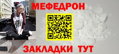 мефедрон VHQ Кумертау