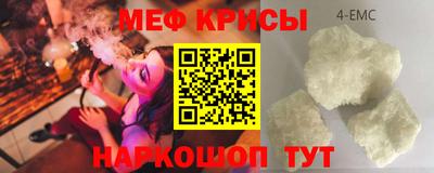 мефедрон VHQ Кумертау