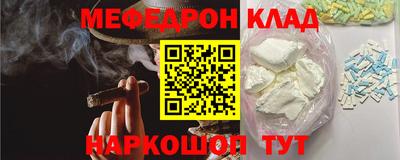 мефедрон VHQ Кумертау