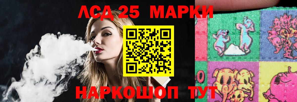 LSD-25 экстази ecstasy Учалы