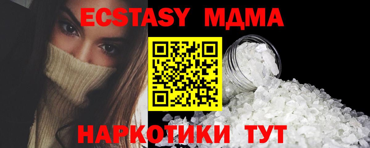 MDMA  MDMA Molly  MDMA crystal  Вход с VPN  Учалы 