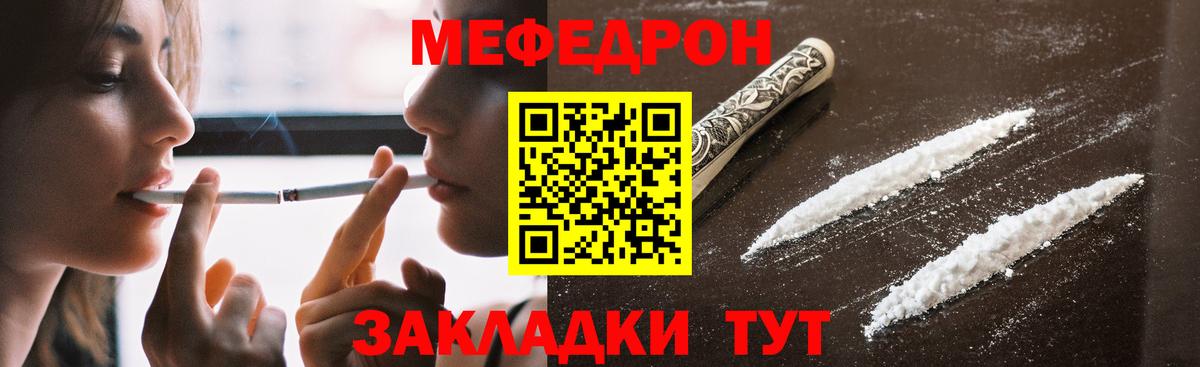 Учалы  Мефедрон мука  OMG маркетплейс  Вход с VPN  Меф 