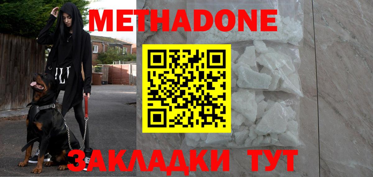 Учалы  Метадон белоснежный  Вход с VPN 