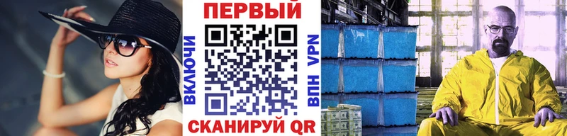 Первитин Methamphetamine Учалы