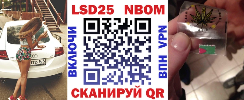 Марки 25I-NBOMe 1500мкг  Учалы 