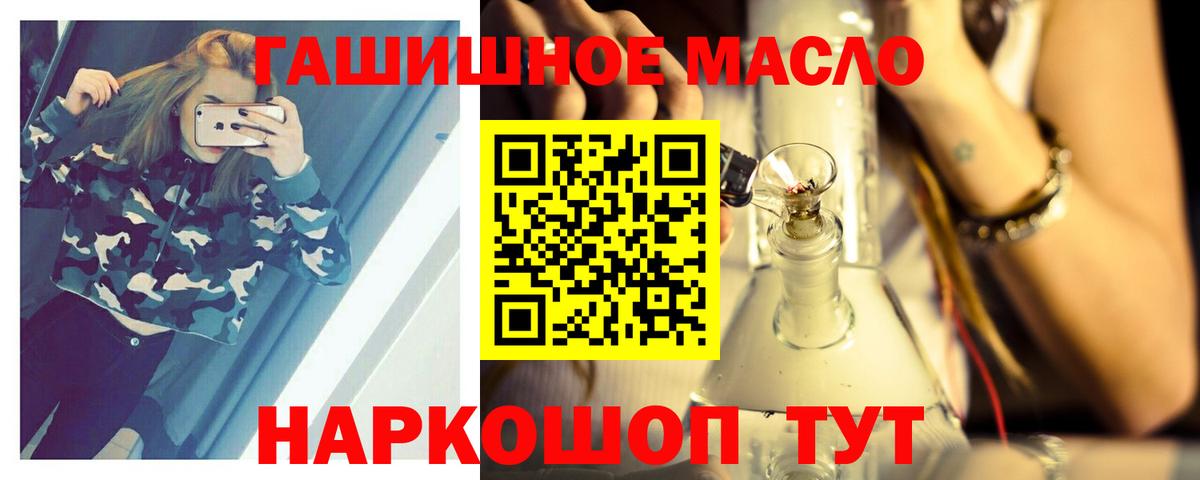 Учалы    онион  Вход с VPN  Дистиллят ТГК THC oil 