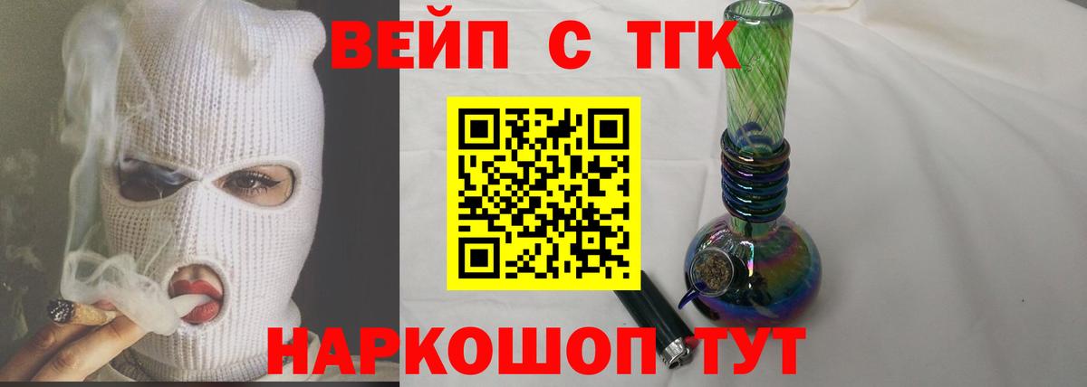 ТГК гашишное масло  Дистиллят ТГК Wax  Учалы 