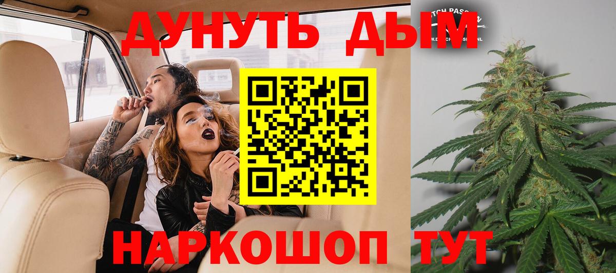 Канабис план Учалы